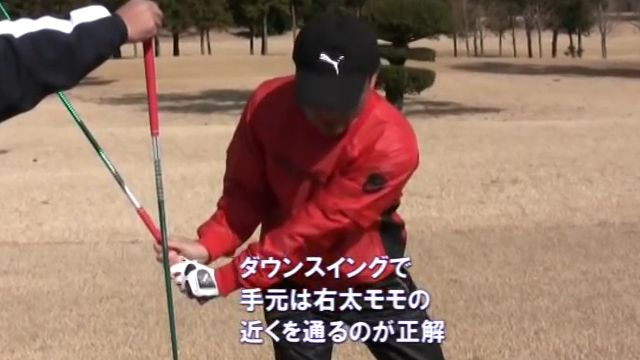 芝の上から飛距離を稼ぐ 最終回 「3番ウッド」｜ダウンスイングで手元は「右足太ももの近くを通る」のが正解