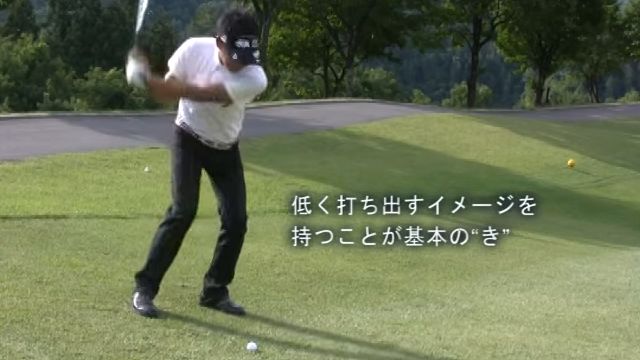 今どきダウンブロー指南 コース対応編 第7回 左足下がりから打つ①｜左足下がりではライナーを打つイメージで！絶対にボールを上げようとしないこと！