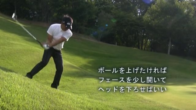 今どきダウンブロー指南 コース対応編 第8回 左足下がりから打つ②｜左足下がりのアプローチでは9:1ぐらいの左足体重でアドレスする