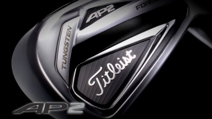 イメージ通りの弾道を生み出す、タイトリストの高機能アイアン。716 AP2アイアン 公式PV｜Titleist 716 AP2 Irons PV