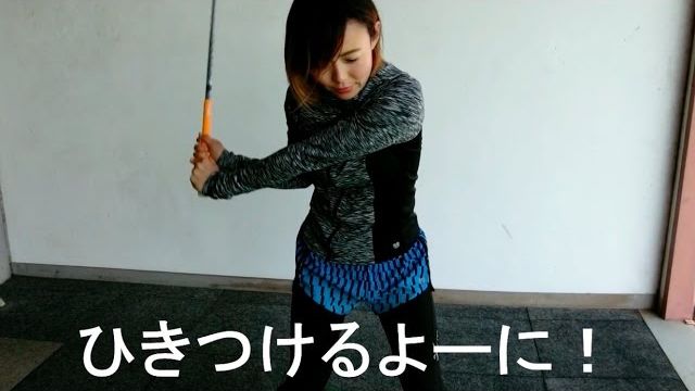 女子プロ・もちけんが教える飛ばしの秘訣！男性編｜ダウンスイングでは「右ひじ」を「右わき」に引きつけるよーに！後ろから見るとこーんな感じ！