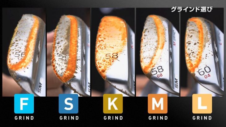 タイトリスト「VOKEYウェッジ」 グラインドの選び方｜F GRIND、S GRIND、K GRIND、M GRIND、L GRIND