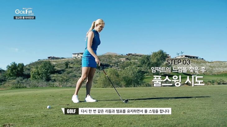 DESCENTE GOLF | Paige Spiranac GOLFIT #6