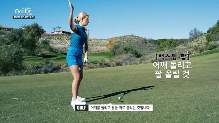 DESCENTE GOLF | Paige Spiranac GOLFIT #7