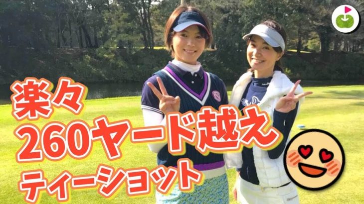 未来のプロゴルファー！日刊アマ2連覇したツワモノ・菊池彩香ちゃんとラウンドします！クラブセッティングも紹介【平川カントリークラブ 10~11H】