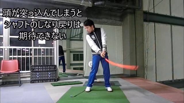 シャフトのしなりでヘッドスピードを上げる方法とは？