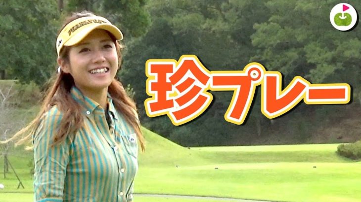 ゆっこちゃんの強運プレーにキャディさんもビックリ｜キャディさん「あんなの見たの初めてｗ」【千葉バーディクラブ #4】