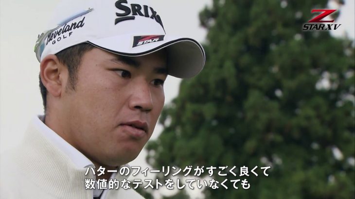 2017 NEW SRIXON Z-STAR SERIES｜松山英樹プロ、イボミプロ、塚田陽亮プロ、笠りつ子プロ、額賀辰徳プロのZ-STARシリーズの使用コメント