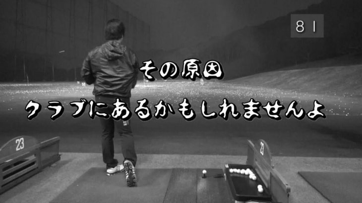 スパイン調整とは何なのか？｜ゴルフスタジオ「BIGみぃー」さんで調整の工程を紹介