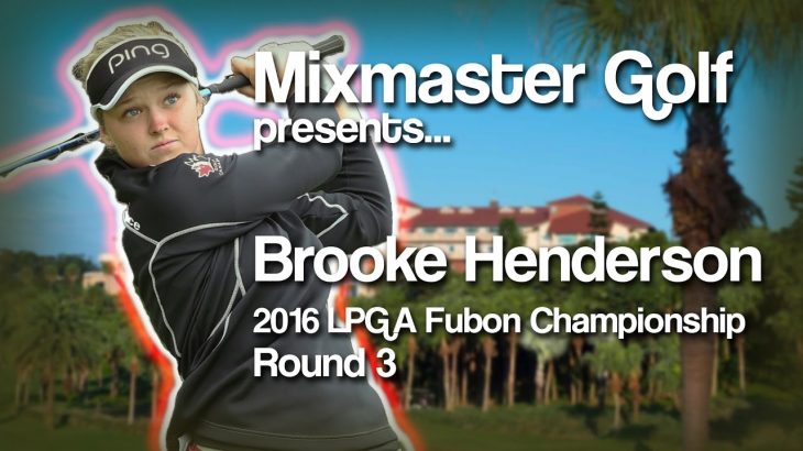 Brooke Henderson（ブルック・ヘンダーソン） 2016 Fubon Championship Round 3
