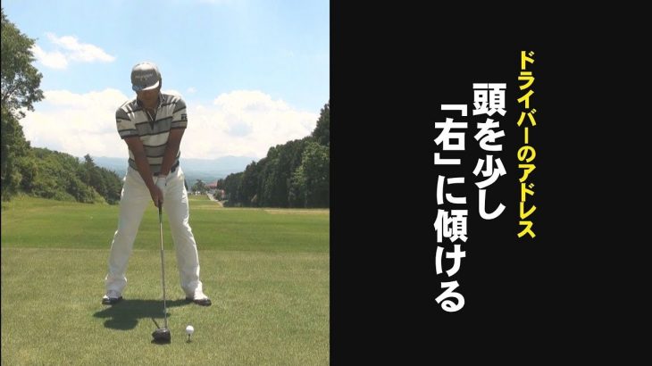 安楽拓也の痛快 飛ばし塾 Lesson5 ドライバーとアイアンの構え方の違い ゴルフの動画