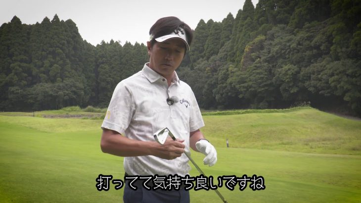 Callaway X FORGED アイアン 試打インプレッション｜プロゴルファー 深堀圭一郎｜前作に比べてヘッドが少し大きくなったので安心感がある