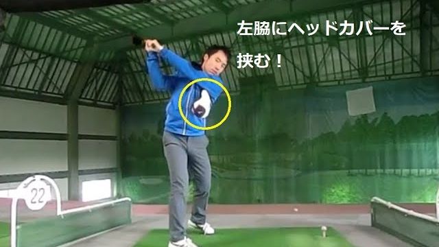 ドライバーがどうしても捉まらない方は、この動画をご覧ください！簡単にドローボールを打つ方法！！