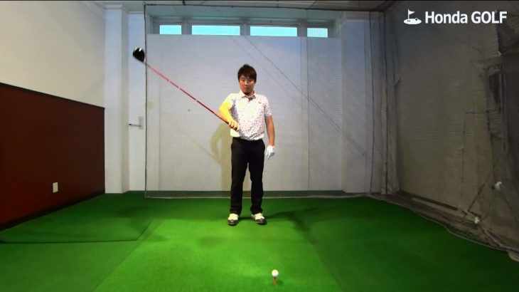 【Honda GOLF】吉田一尊プロ：Lesson 1 飛ばせるスイングは「振る」ではなく「漕ぐ」