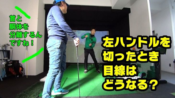 左ハンドルを切る 動きの詳細解説 クラブが倒れる 軸の入れ替え動作 谷内修也プロのレッスン ゴルフの動画
