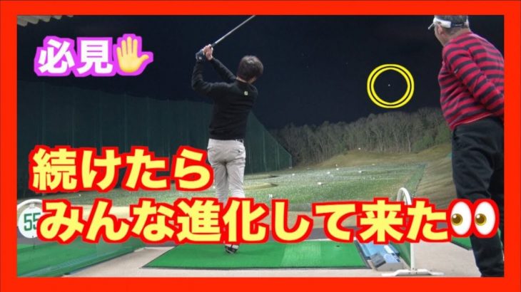 飛距離と方向性を同時に手に入れるには、考え方を変えなければならない！｜振ったってボール飛ばへんもん。やっぱりもう、インパクトのみ！