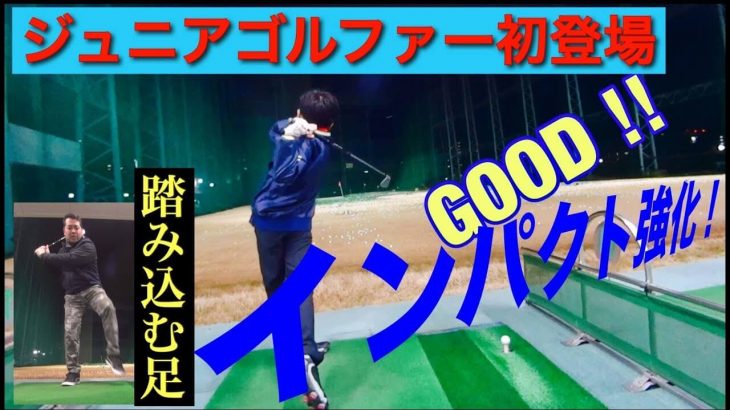 左ひざ が内側に入ってこないようにバックスイングすると バランスが安定し 左ひざが壁として残りやすくなる きしぞえ哲也ゴルフレッスン ゴルフの動画