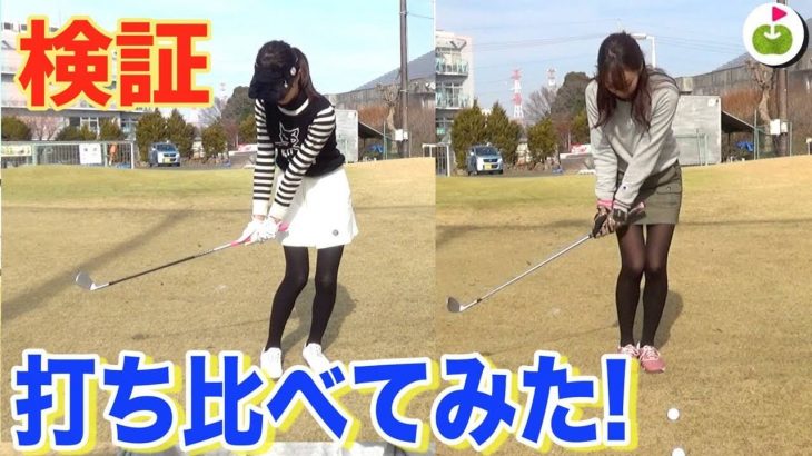 SUPER SOFT X vs CHROME SOFT（2018年モデル） vs Pro V1 ゴルフボール試打インプレッション｜リンゴルフ じゅんちゃん・三枝こころ