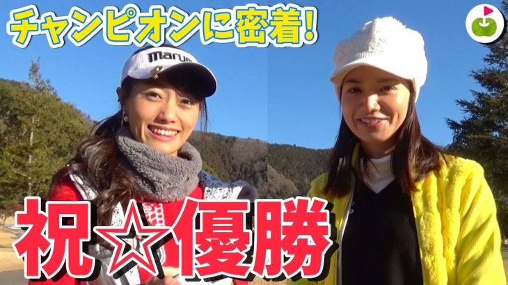 日本女子ミッドアマチュア選手権チャンピオンの塩田さんとラウンド！｜クラブセッティング紹介もあるよ【太平洋クラブ 佐野ヒルクレストコース 1-3H】