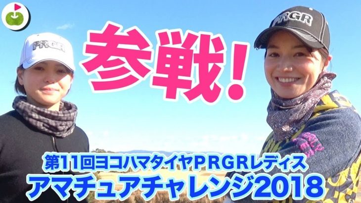 菊地彩香ちゃんと試合に挑戦します！｜土佐カントリークラブ 桂浜/室戸コース（練習ラウンド）