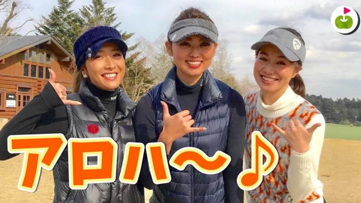 仲良しゴルフ女子2人と難関コース「カレドニアンGC」をラウンド！｜三枝こころ・セイラ・マイコ【カレドニアン・ゴルフクラブ 1-2H】