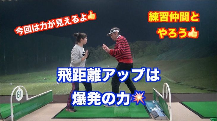 山本道場・いつき選手の冬の課題は「5番アイアンで200ヤード」