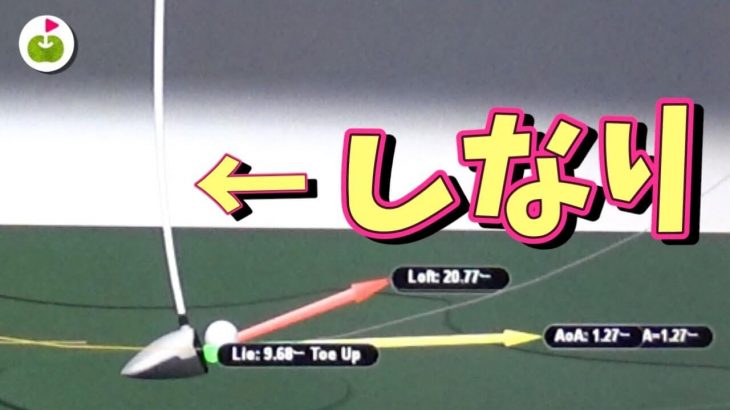 リンゴルフのじゅんちゃんが「エクストリーム・ゴルフ・スタジオ」でフィッティングを体験｜超精密スイング分析器はシャフトのしなりも分かる！