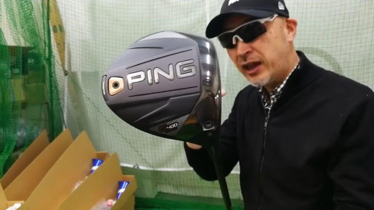 PING G400 MAXドライバー 試打インプレッション｜クラブアナリスト マーク金井