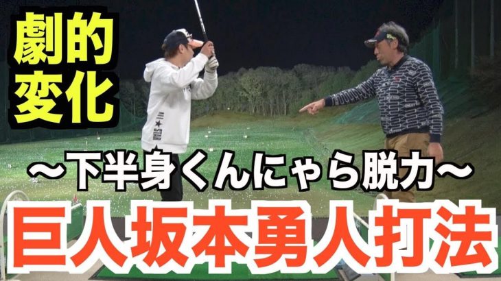 山本道場の「魚突きドリル」の秘密を大暴露!?｜～頭で考える為の唯一のヒントがAKIから～【後編】