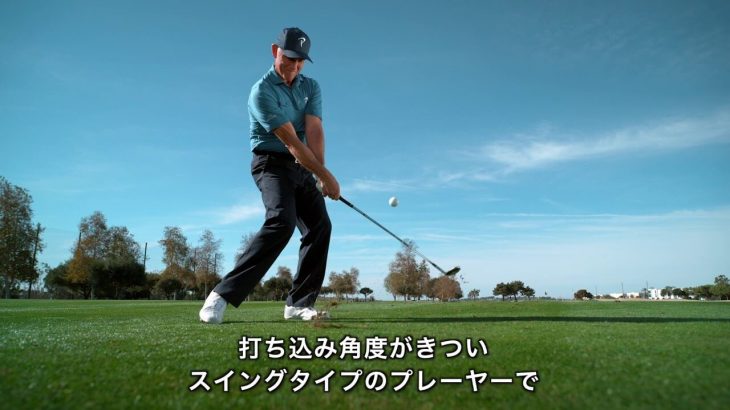 Titleist VOKEY SM7 ウェッジ D-Grind とは｜Dグラインドは打ち込み角度がきついプレーヤーで、かつ グリーン周りのプレースタイルが確立している人向き