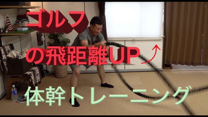 ゴルフの飛距離UPのために「体幹トレーニング」に行ってきた！｜GOLPIA ゴルピア SO YU