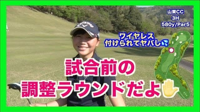 山本道場ちさと選手の試合前調整ラウンドにワイヤレスマイクをつけてみた【前編】