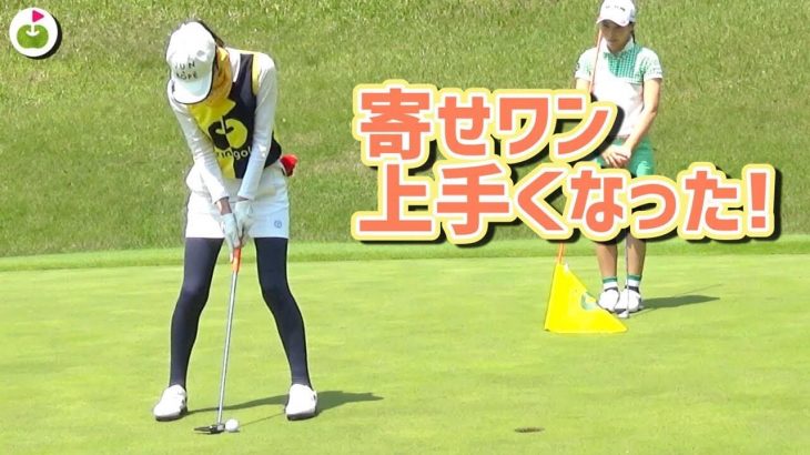 村田理沙プロがバンカー苦手なゴルフ女子にアドバイス！｜グリップエンドをボールに挿すようにカットに入れる。【太平洋クラブ 成田コース 7-9H】