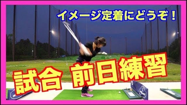 山本道場いつき選手の練習風景｜試合2日前 vs 試合前日｜魚突きドリルのイメージ定着にどうぞ！