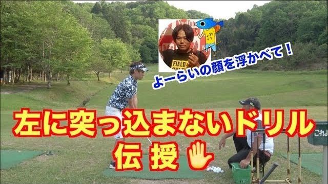 スランプの原因は「左への突っ込み」や！｜山本道場の山本師範に「左に突っ込まないドリル」を伝授されて復活の兆しを見せる YouTuber AKI