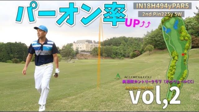 美濃関カントリークラブ【後編】｜実際にラウンドしてきた感想とラウンド動画｜Jyun Channel