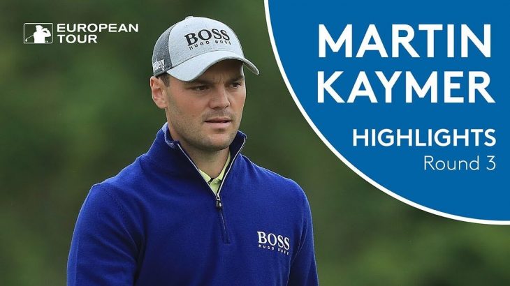 Martin Kaymer（マルティン・カイマー） Highlights | Round 3 | 2018 BMW International Open