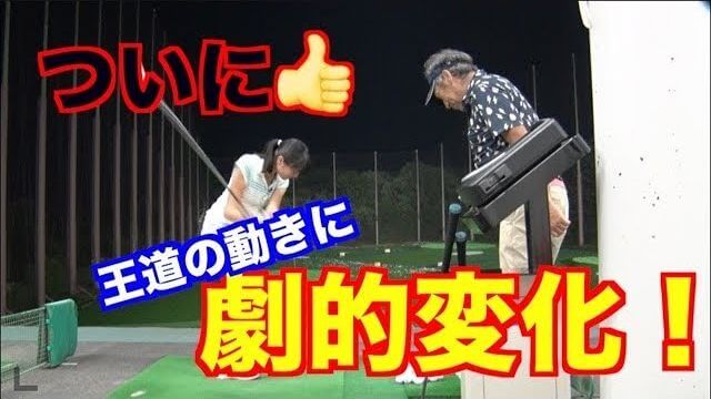 右肩を踵の上にズドーン！絶賛スランプ中の山本道場ちさと選手が山本師範との漫才レッスンでついに王道の「切り返しの動き」を習得か？