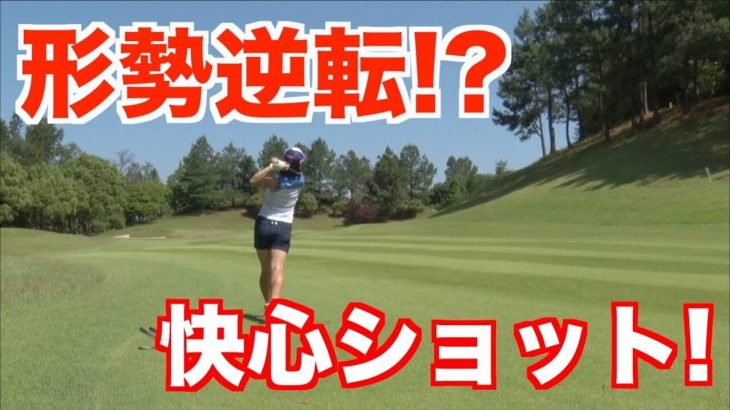 形勢逆転!? いつき選手が会心の一撃！｜いつき選手・AKI チーム vs ちさと選手・デービスさん チーム ③