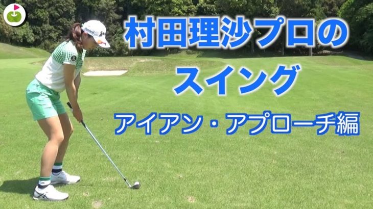 原英莉花プロのスイング ドライバーショット 後方 正面アングル スロー再生あり 高画質 ゴルフの動画