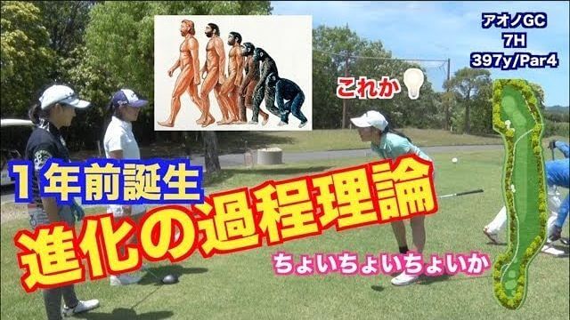 山本道場がラウンド動画をあげ始めて1年！みんなの成長やいかに？｜いつき・ちさと・もえな・りょうすけ｜青野運動公苑アオノゴルフコース 7-9H