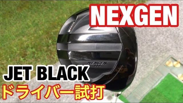 ネクスジェン ジェットブラック ドライバー 試打インプレッション｜GOLF PLAYING 4