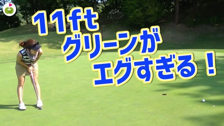 オープンコンペに参戦！11ftグリーン！｜朝イチのパター練習のポイント by リサちゃん 【じゅんリサ群馬2人旅 レーサムゴルフ&スパリゾート#3】