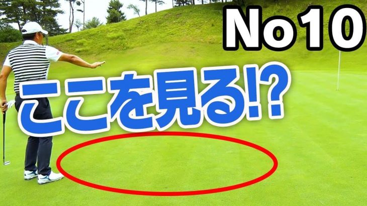 グリーンではピッチマークを直しつつ「どうボールが転がっていったか」を観察【中井学プロがアマチュアの平均飛距離でラウンド｜パープレーの教科書】