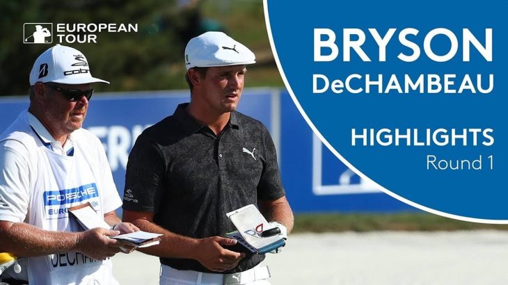 Bryson Dechambeau（ブライソン・デシャンボー） Highlights | Round 1 | 2018 Porsche European Open