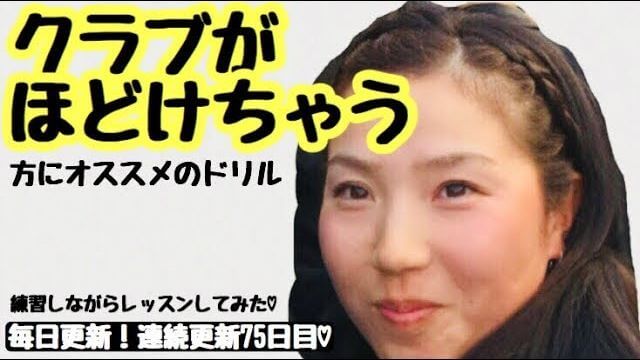 ダフリ・チーピンの原因！クラブがほどけちゃう人にオススメのちょいムズ練習ドリル｜切り返しで左手の掌を一瞬だけグリップから離す｜あけちゃんTV