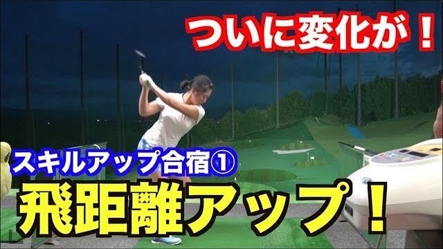 山本道場いつき選手のスキルアップ合宿① 「右サイドの修正」｜切り返しの時に絶対に縮む！ちょっとでも伸びたらアカン！後から縮めてもアカン！