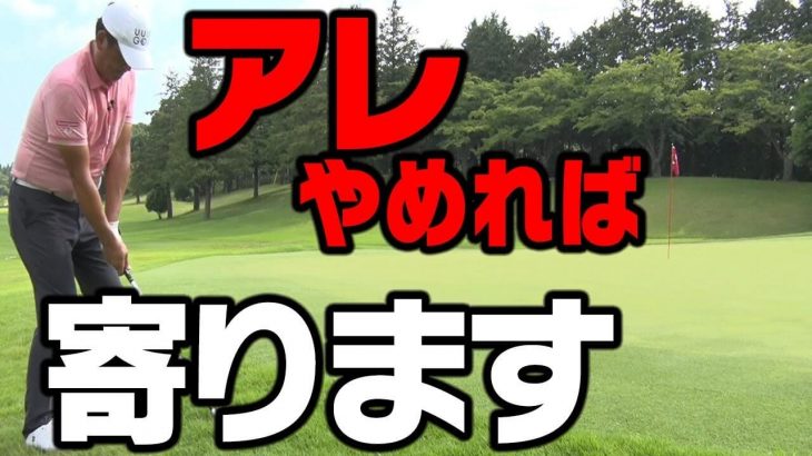 逆目のライからのアプローチで使える裏技｜中井学プロレッスン「難しい芝目でも大丈夫！さっと寄せるアプローチの術」