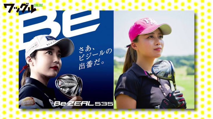 HONMA（本間ゴルフ）でフィッティングしたBeZealでラウンドしてみた！｜さき＆さえのゴルフだったら予定空けます。【特別編】