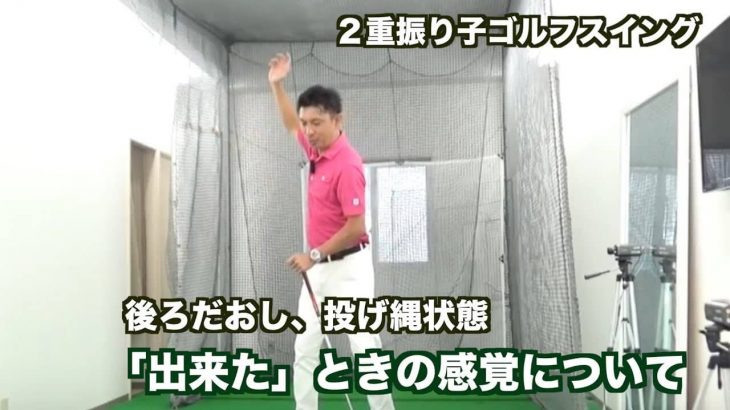 なげなわ状態は出来た時に「何も感じない」が正解｜後ろ倒し、なげなわ状態が出来た時の感覚について